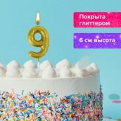 Свеча-цифра для торта "9" золотая с глиттером, 6 см, ЗОЛОТАЯ СКАЗКА, на шпажке, в блистере, 591422