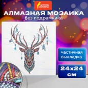 Картина стразами (алмазная мозаика) сияющая 30х30 см, ОСТРОВ СОКРОВИЩ "Этнический олень", без подрамника, 662445