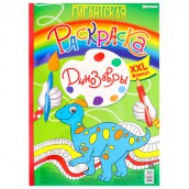 Книжка-раскраска ГИГАНТСКАЯ, ДИНОЗАВРЫ, 300х430 мм, 40 страниц, BRIGHT KIDS, Р-8164