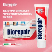 Зубная паста 75 мл BIOREPAIR "Fast sensitive repair", для чувствительных зубов, ИТАЛИЯ, GA1731600