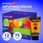 Краски акриловые художественные глянцевые 12 цветов в тубах по 75 мл, BRAUBERG ART CLASSIC, 192426