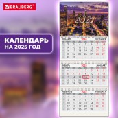 Календарь квартальный на 2025 г., 3 блока, 3 гребня, с бегунком, мелованная бумага, BRAUBERG, "Мегаполис", 116134