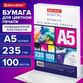 Бумага для цветной лазерной печати А5, ПЛОТНАЯ 235 г/м2, 100 л., BRAUBERG DIGITAL, 145% (CIE), 116410