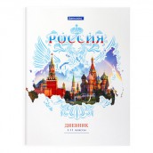 Дневник 1-11 класс 40 л., твердый, BRAUBERG, ламинация, цветная печать, РОССИЙСКОГО ШКОЛЬНИКА-2, 106050