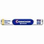 Фольга пищевая 44 см х 100 м, 11 мкм, ПРОЧНАЯ, САЯНСКАЯ ФОЛЬГА в пленке, Professional У100-11-440х8