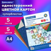 Картон цветной А4 "СУПЕРБЛЕСТКИ", 5 листов 5 цветов, 280 г/м2, BRAUBERG, 124748