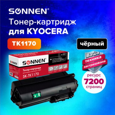 Тонер-картридж SONNEN (SK-TK1170) для KYOCERA Ecosys M2040DN/M2540DN/M2640IDW, ресурс 7200 страниц, 363319