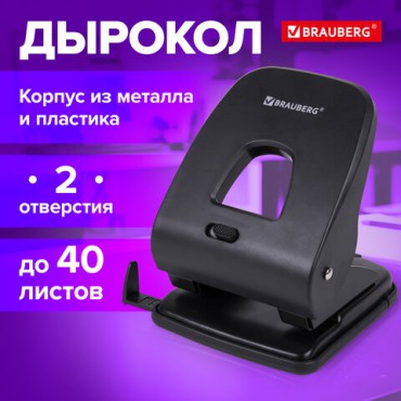 Дырокол BRAUBERG "SX-40", до 40 листов, черный, 229695