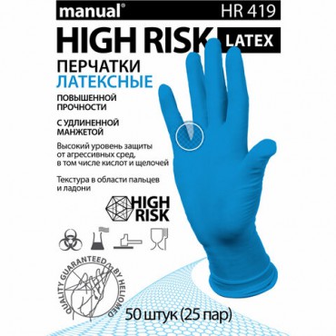 Перчатки латексные смотровые MANUAL HIGH RISK HR419 Австрия 25 пар (50 шт.), размер S (малый)