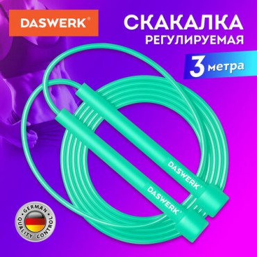 Скакалка спортивная 300 см, ПВХ, регулируемая длина, бирюзовая, DASWERK, 680028