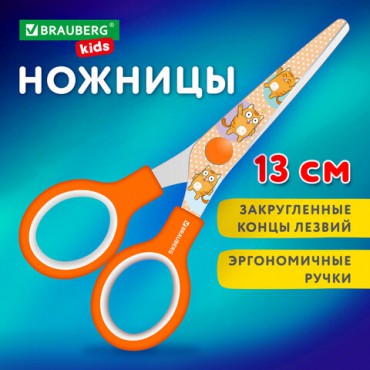 Ножницы 130 мм оранжевые, с цветной печатью "Котики", закругленные, BRAUBERG KIDS, 238351