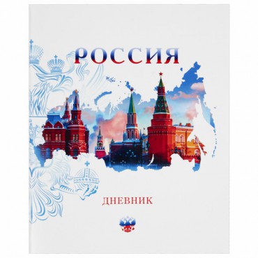 Дневник 1-11 класс 40 л., на скобе, ПИФАГОР, обложка картон, "Российский", 106809